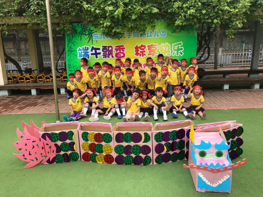 苗苗六班——端午飘香,童舟童乐