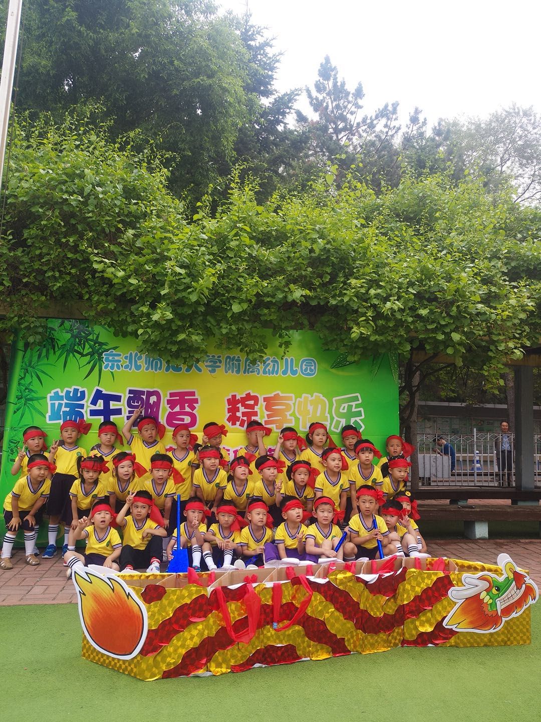 苗苗二班——端午飘香,童舟童乐